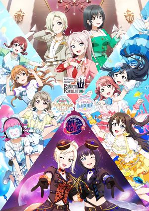 ラブライブ！虹ヶ咲学園スクールアイドル同好会 UNIT LIVE! ～QU4RTZ Fluffy Magic～'s poster image