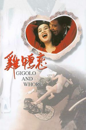 Gigolo and Whore's poster