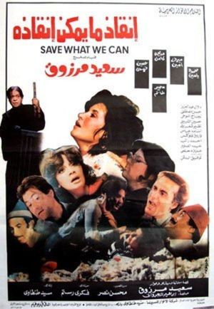 Save Whatever is Possible's poster