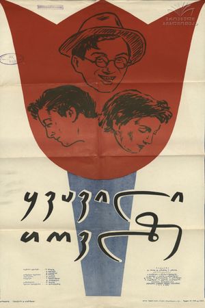 Kvavili tovlze's poster