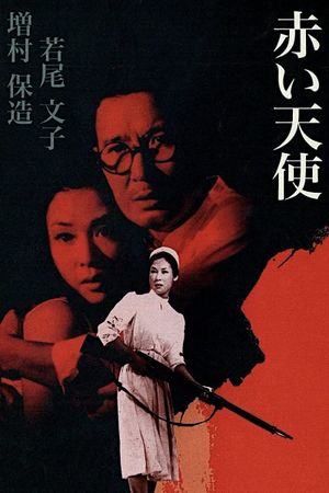 The Red Angel's poster
