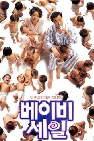 Baby Sale's poster