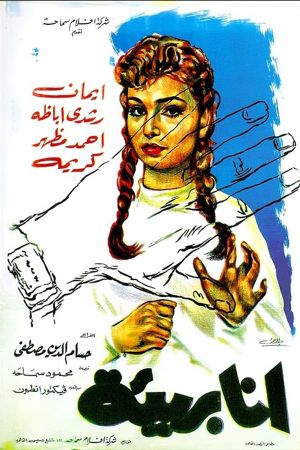 I Am Innocent's poster