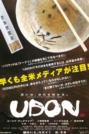 Udon's poster