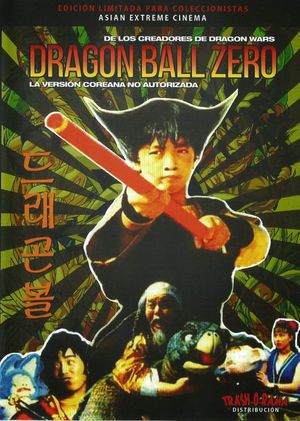 Dragon Ball: Son Goku Fights, Son Goku Wins's poster