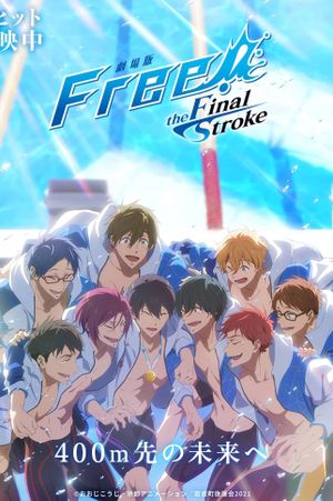 Free! The Final Stroke Part 2's poster