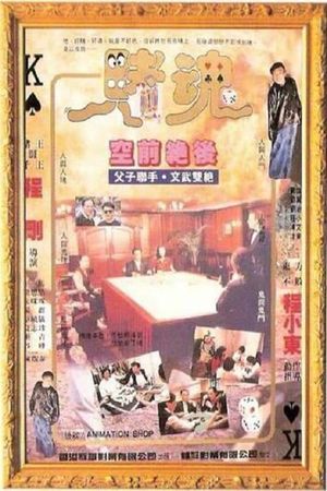 Du hun's poster