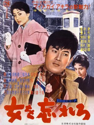Get Over The Woman's poster
