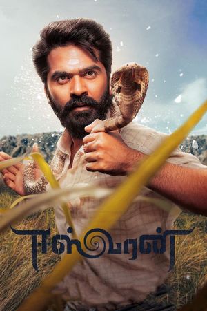 Eeswaran's poster