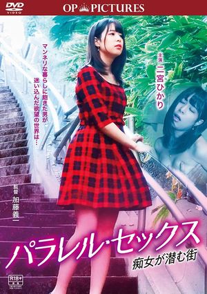 Parallel sex: Chijo ga hisomu toki's poster