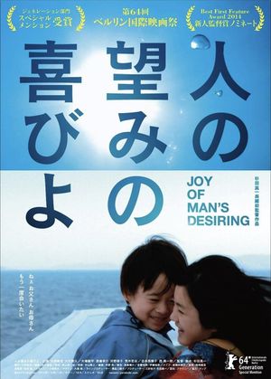 Joy of Man's Desiring's poster