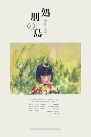 Punishment Island's poster