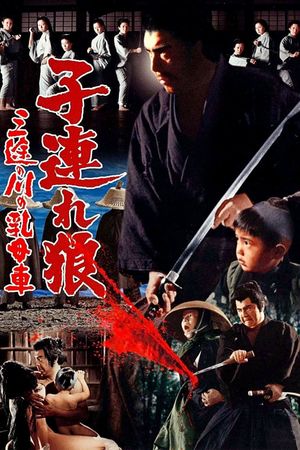 Lone Wolf and Cub: Baby Cart at the River Styx's poster