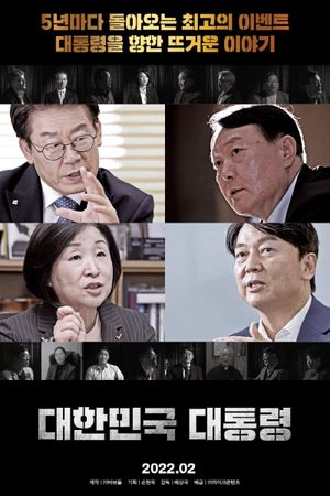 The President of the Republic of Korea's poster