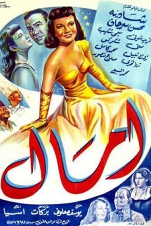 Amal's poster