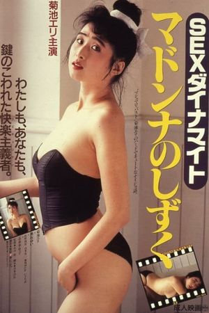 Sex Dynamite: Madonna no Shizuku's poster