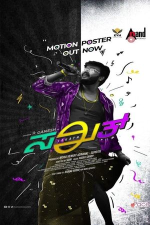Sakath's poster