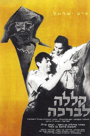 Out of Evil's poster