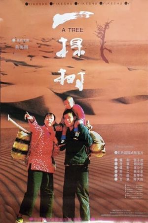 Yi ke shu's poster