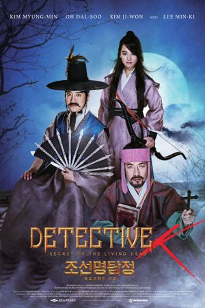 Detective K: Secret of the Living Dead's poster