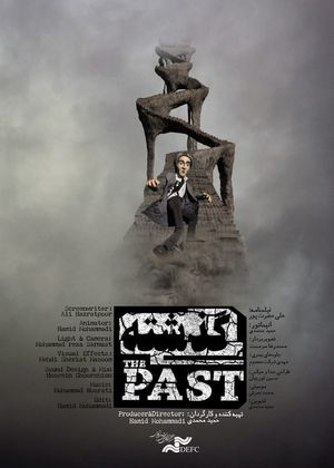 The Past's poster