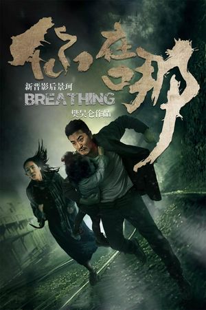 Breathing's poster image