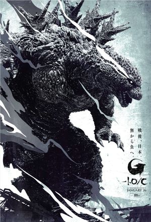 Godzilla Minus One/Minus Color's poster