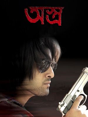 Astra's poster