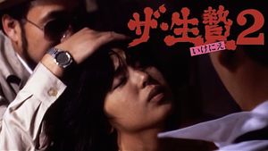 Captured for Sex 2's poster