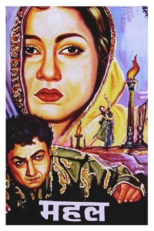 Mahal's poster