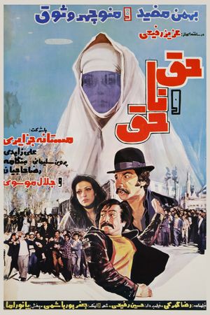 Right and Wrong's poster
