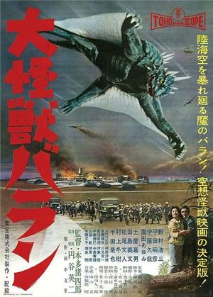 Varan's poster