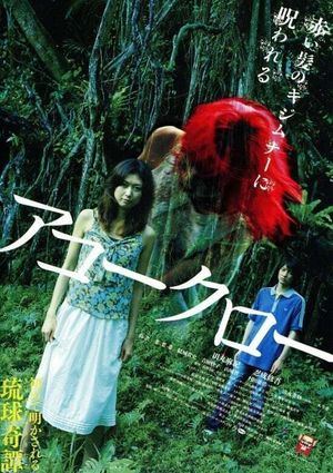 Twilight Phantom's poster