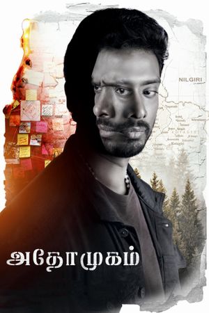 Athomugam's poster