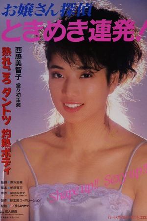 Young Lady Detectives: Heart Beat!'s poster