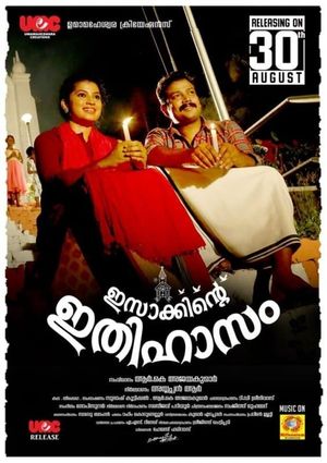 Isakkinte Ithihasam's poster