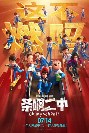 Oh My School!'s poster
