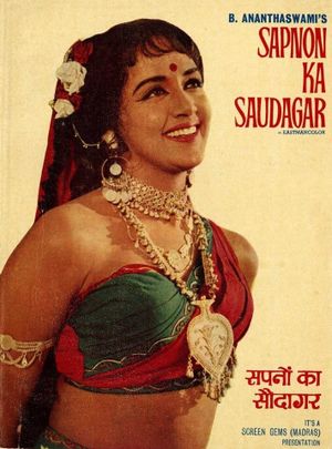 Sapnon Ka Saudagar's poster