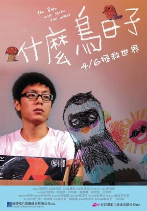 The Bird Who Saved the World's poster