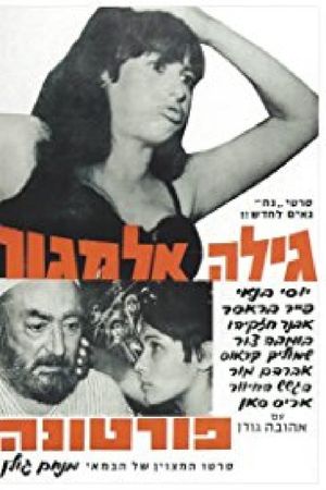 Fortuna's poster