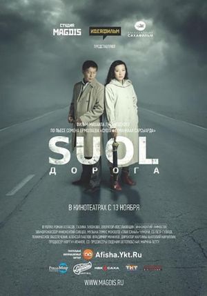 SUOL's poster