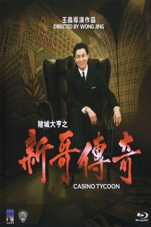 Casino Tycoon's poster