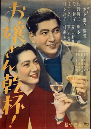 Here's to the Young Lady's poster