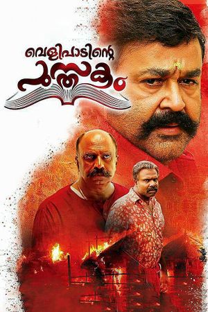 Velipadinte Pusthakam's poster