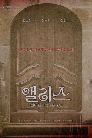 Alice: Boy from Wonderland's poster