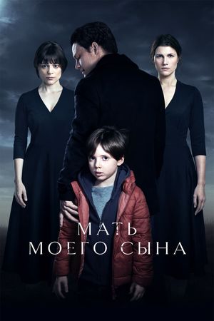 Mat moego syna's poster