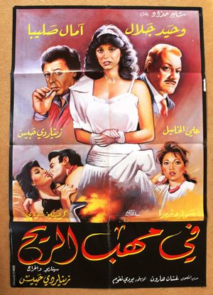 In the Storm's poster
