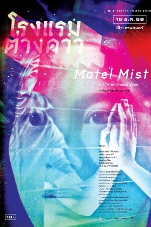 Motel Mist's poster