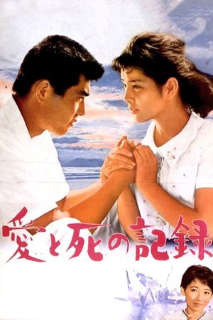 The Heart of Hiroshima's poster