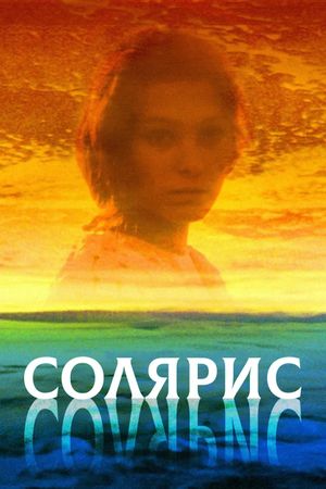 Solaris's poster